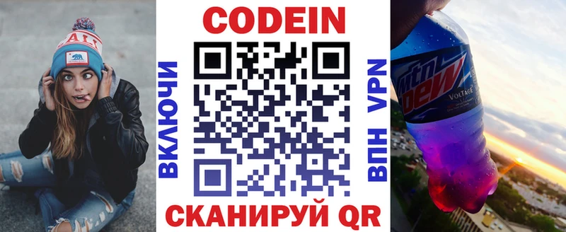 Купить где  Кирово-Чепецк  Кодеиновый сироп Lean напиток Lean (лин) 