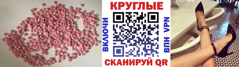 Экстази круглые  Купить где  Кирово-Чепецк 
