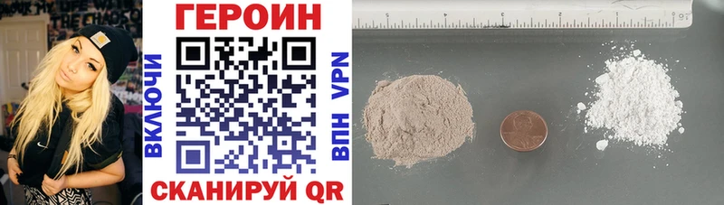 Купить где  Кирово-Чепецк  ГЕРОИН Heroin 