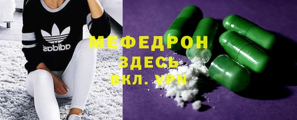 меф Гусь-Хрустальный