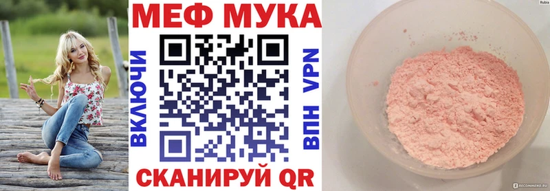 Купить закладки  Кирово-Чепецк  Меф мука 